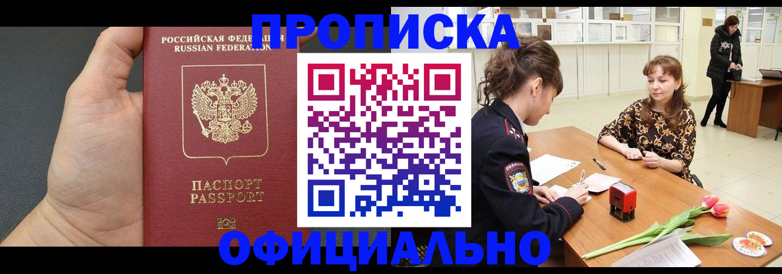 прописка от собственника в Калуге